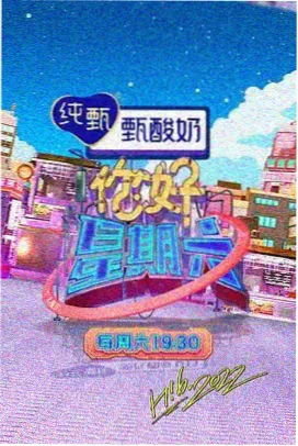 综艺在线